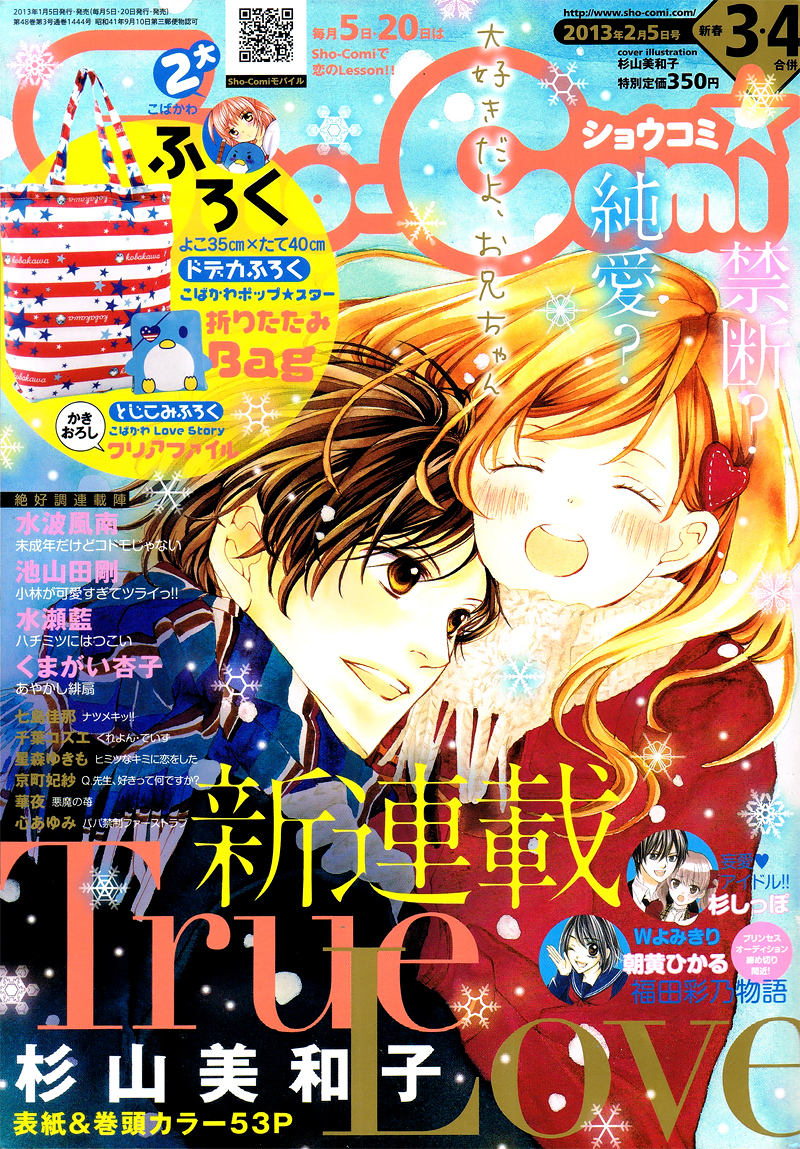 True Love (SUGIYAMA Miwako) Chapter 1 page 4 - Chapter 1