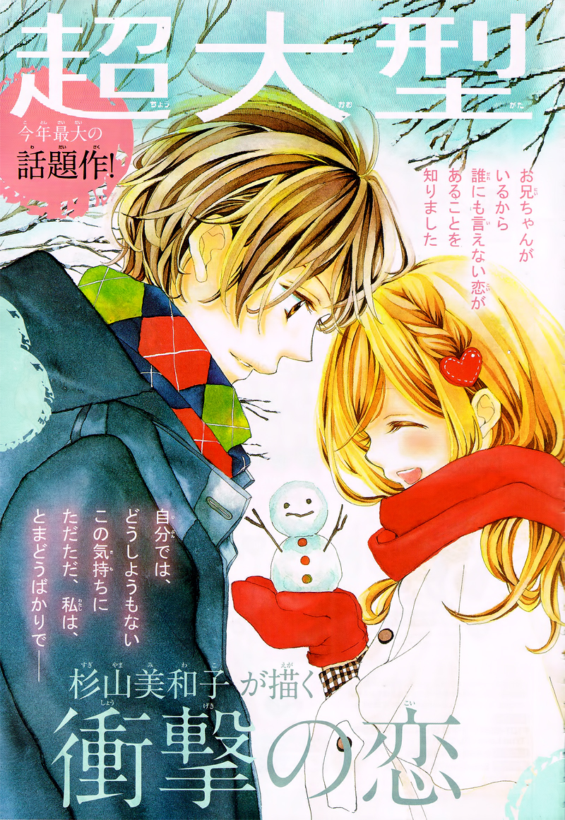 True Love (SUGIYAMA Miwako) Chapter 1 page 5 - Chapter 1
