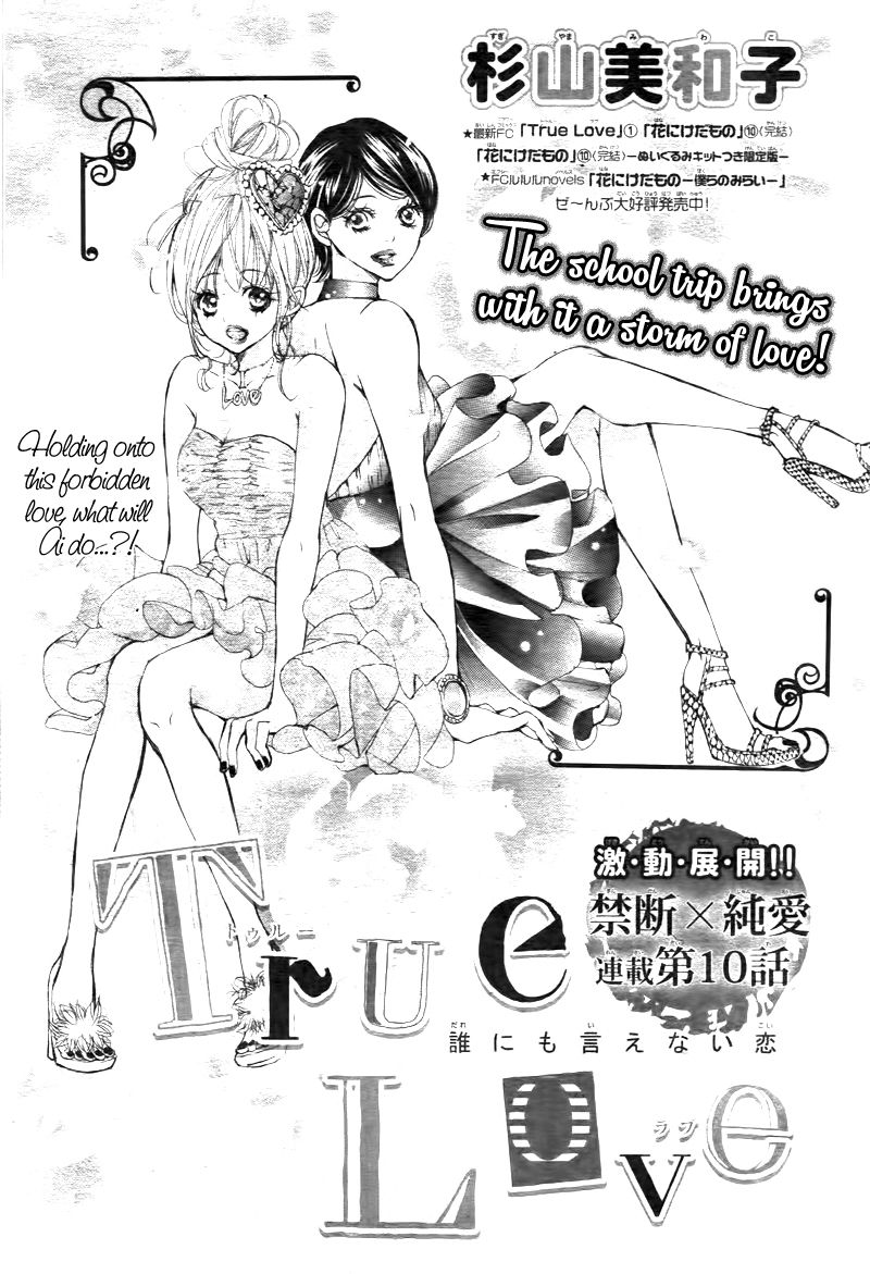 True Love (SUGIYAMA Miwako) Chapter 10 page 4 - Chapter 10