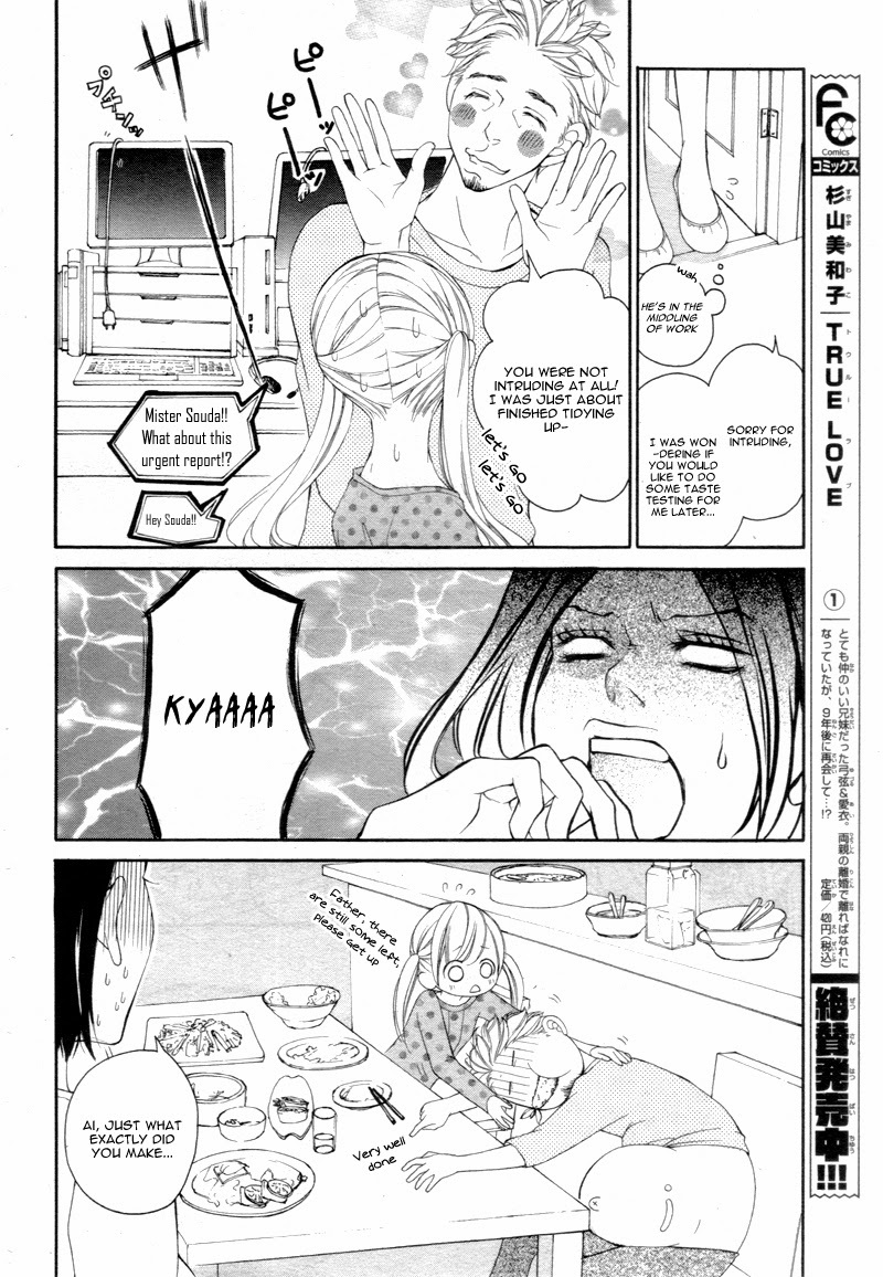True Love (SUGIYAMA Miwako) Chapter 12 page 23 - Chapter 12