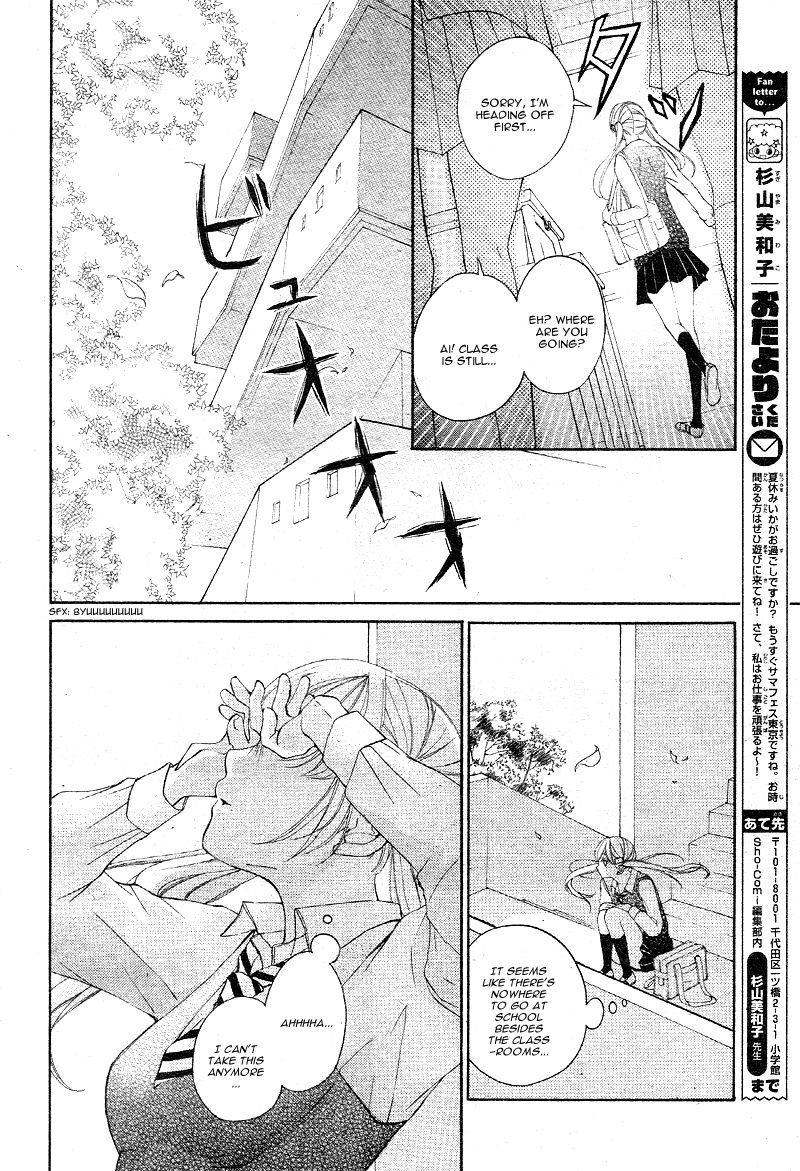 True Love (SUGIYAMA Miwako) Chapter 13 page 19 - Chapter 13