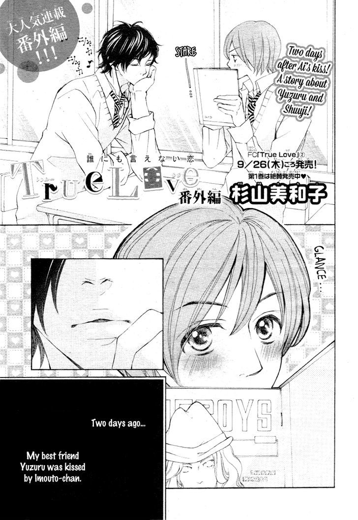 True Love (SUGIYAMA Miwako) Chapter 15.1 page 4 - Chapter 15.1