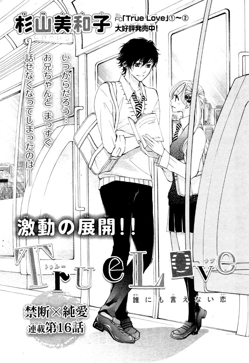 True Love (SUGIYAMA Miwako) Chapter 16 page 4 - Chapter 16