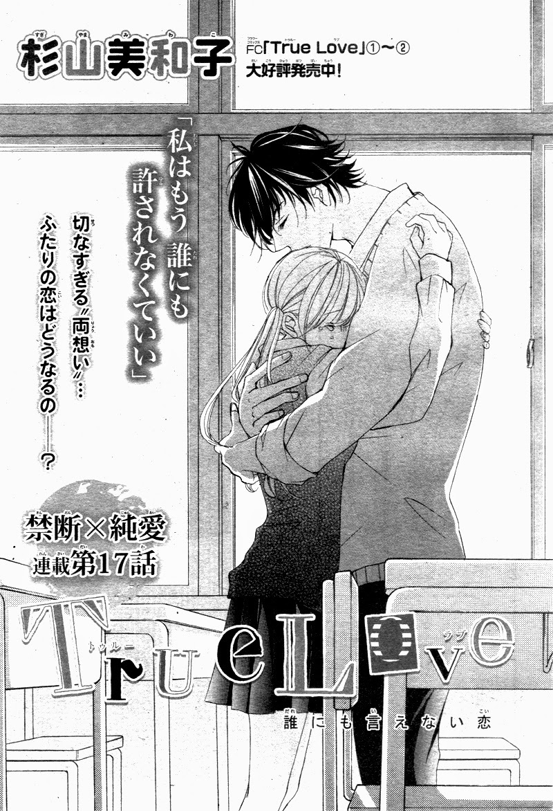 True Love (SUGIYAMA Miwako) Chapter 17 page 4 - Chapter 17