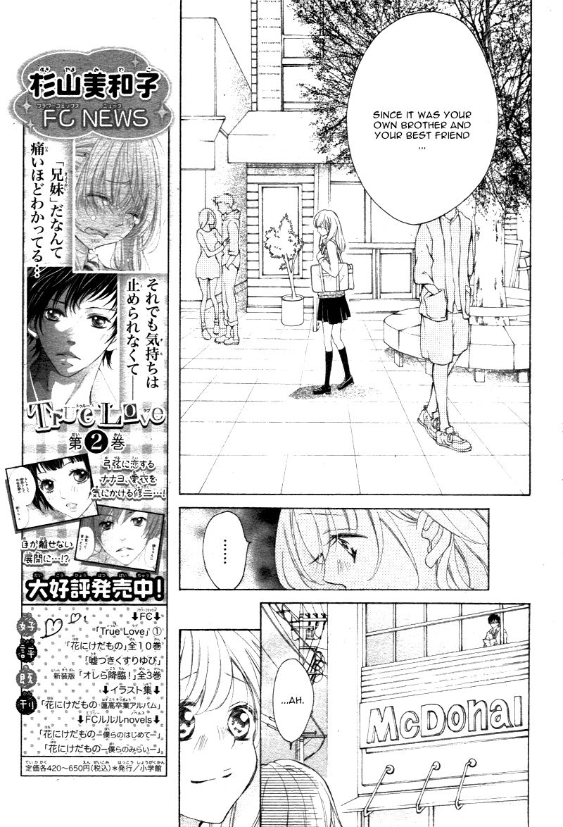 True Love (SUGIYAMA Miwako) Chapter 18 page 21 - Chapter 18