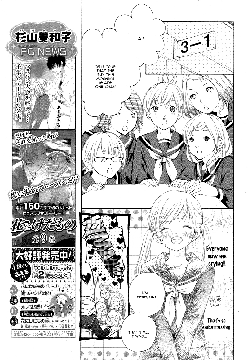 True Love (SUGIYAMA Miwako) Chapter 2 page 12 - Chapter 2