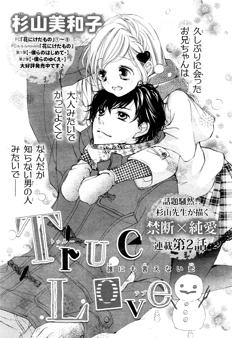 True Love (SUGIYAMA Miwako) Chapter 2 page 4 - Chapter 2