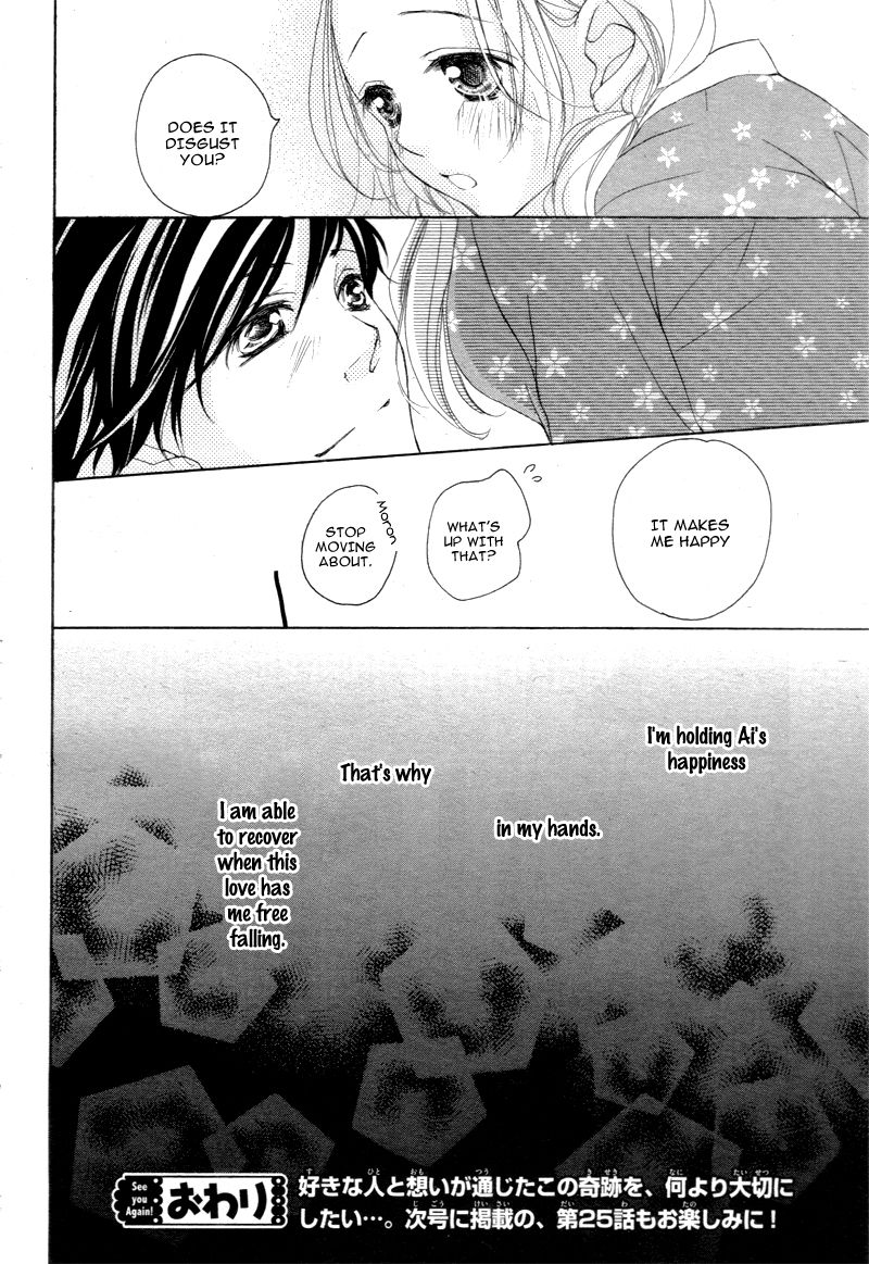 True Love (SUGIYAMA Miwako) Chapter 24.5 page 19 - Chapter 24.5