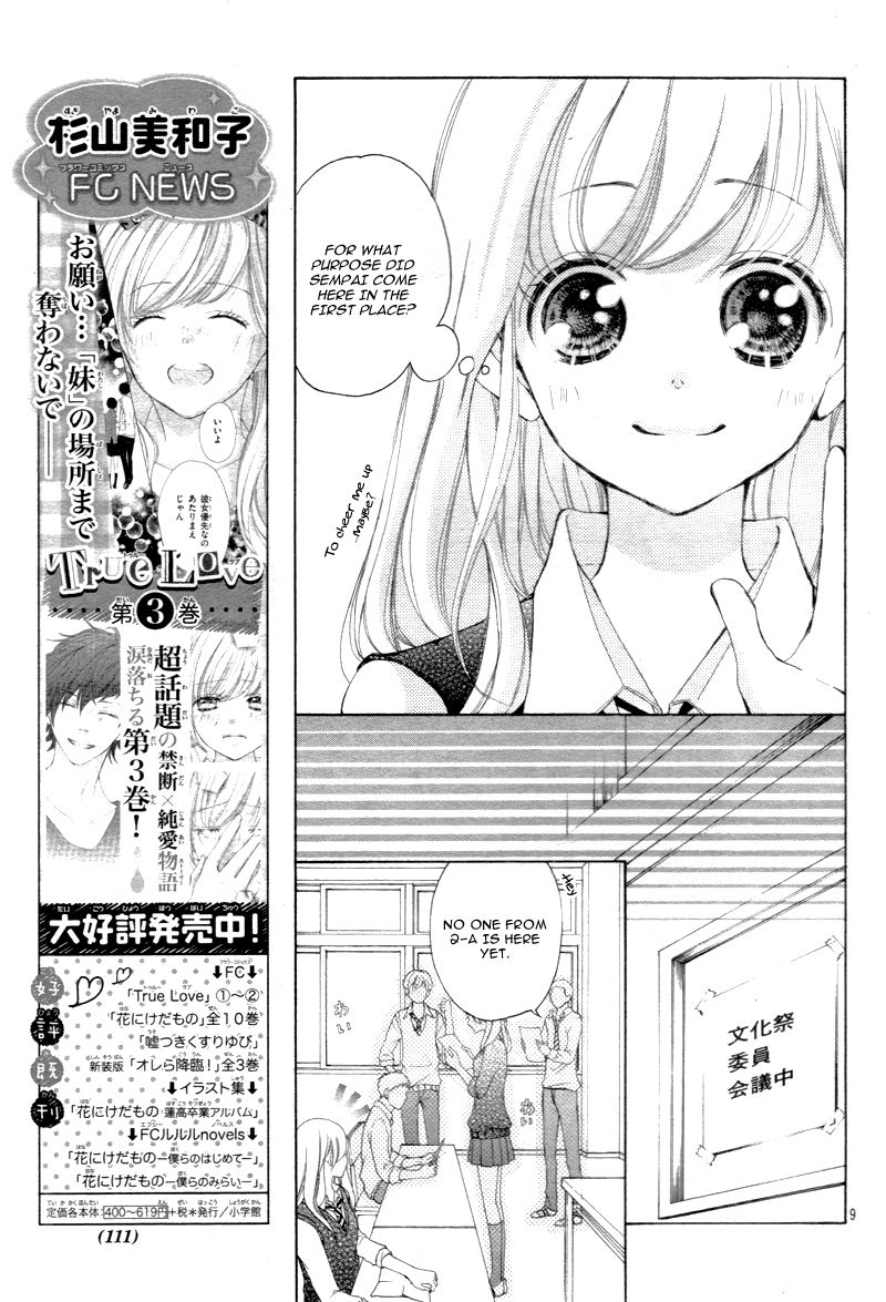 True Love (SUGIYAMA Miwako) Chapter 25 page 12 - Chapter 25