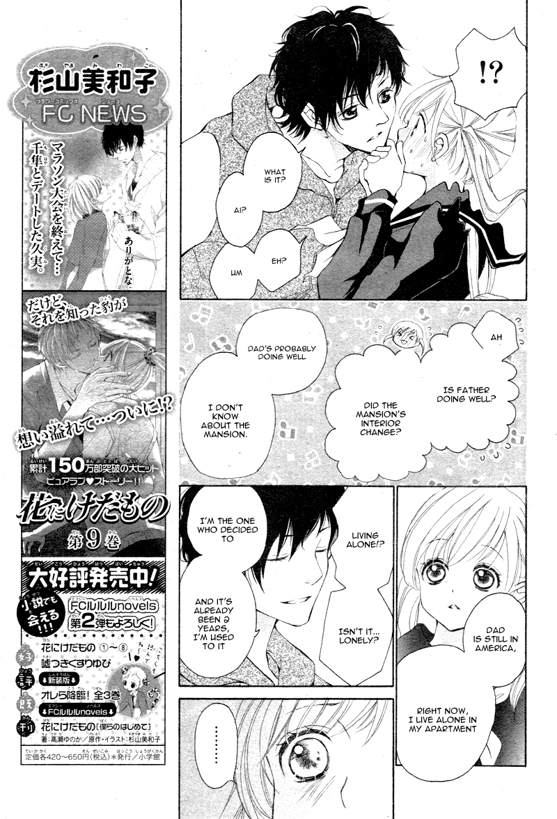 True Love (SUGIYAMA Miwako) Chapter 3 page 13 - Chapter 3