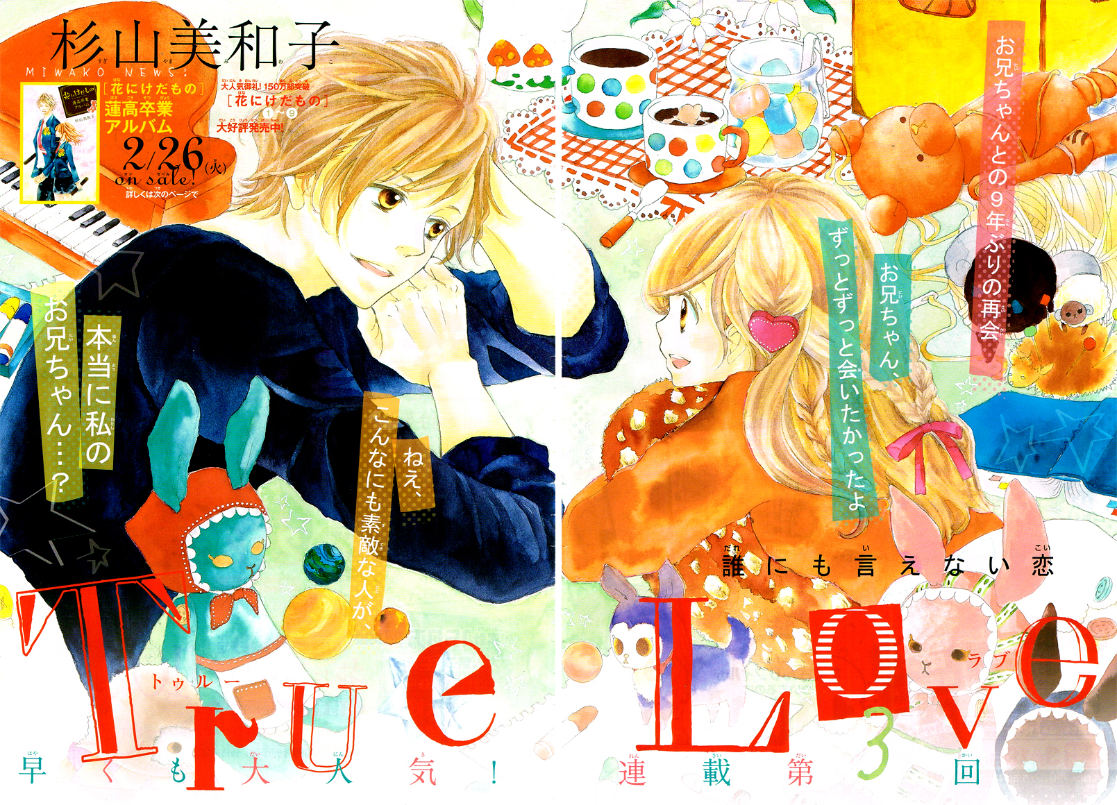 True Love (SUGIYAMA Miwako) Chapter 3 page 4 - Chapter 3