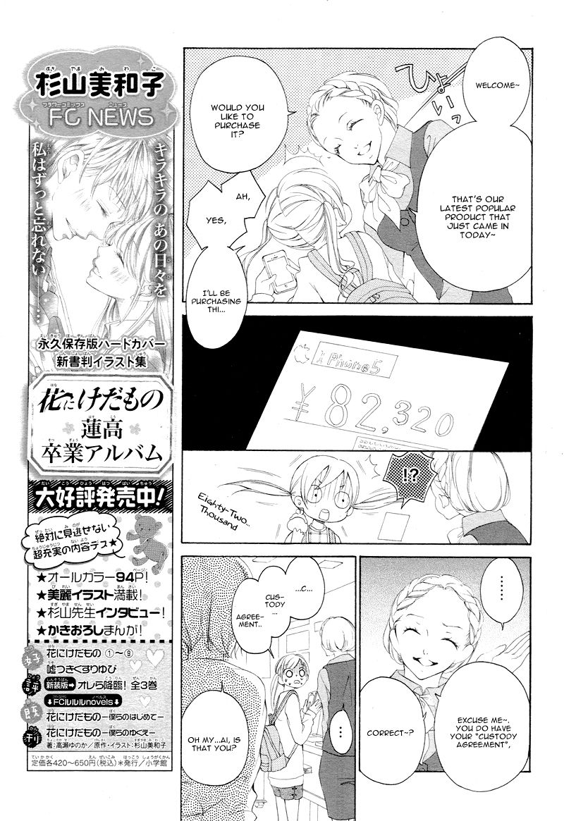 True Love (SUGIYAMA Miwako) Chapter 4 page 8 - Chapter 4