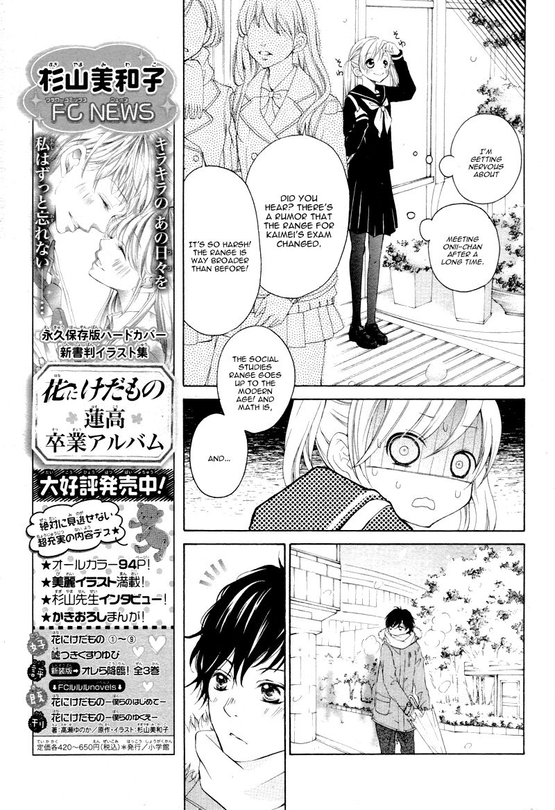 True Love (SUGIYAMA Miwako) Chapter 5 page 12 - Chapter 5