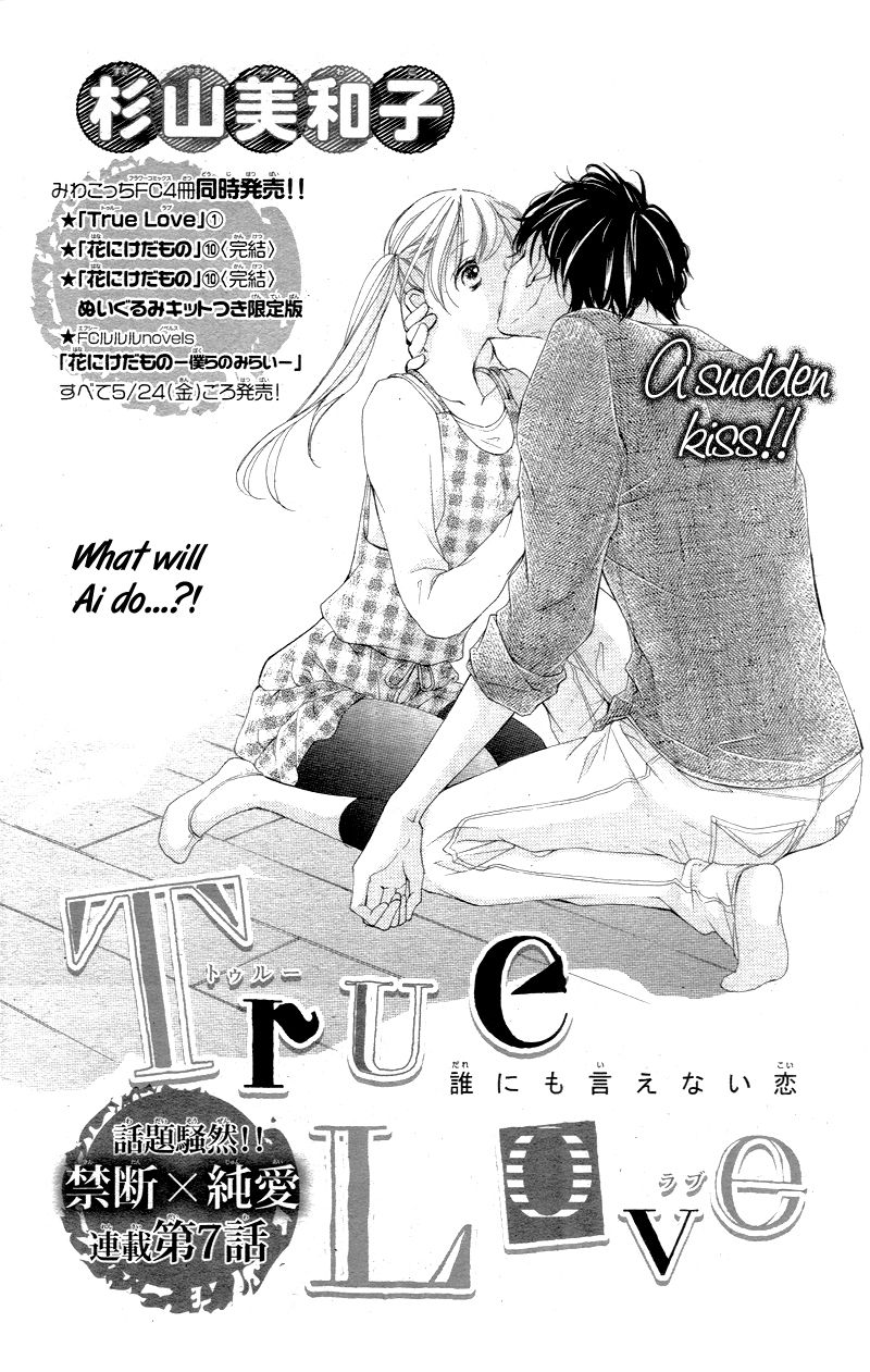True Love (SUGIYAMA Miwako) Chapter 7 page 4 - Chapter 7