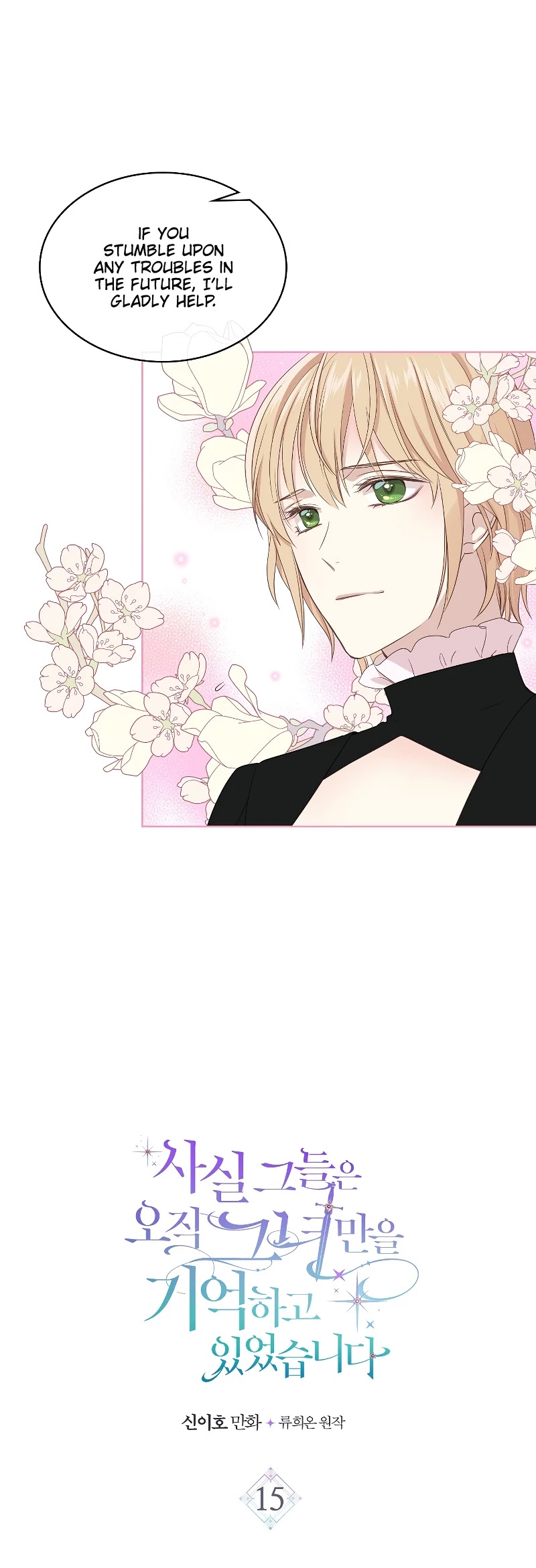 Truthfully, They Only Remembered Her Chapter 15 page 4 - Chapter 15