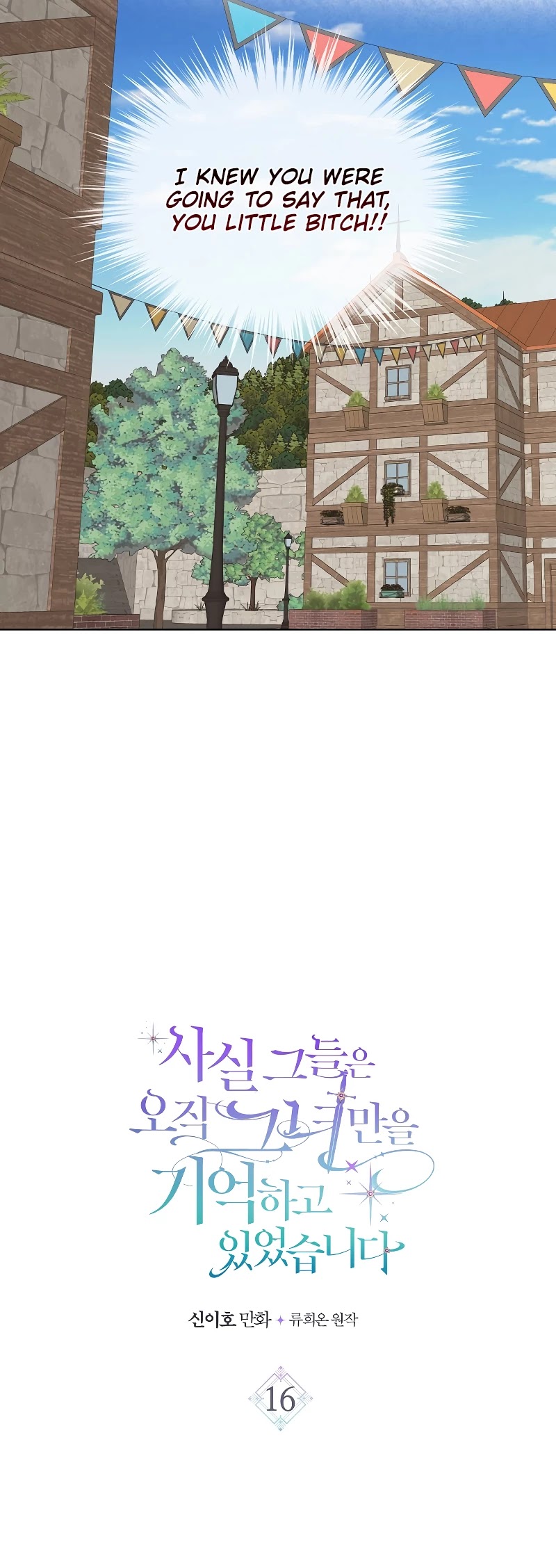 Truthfully, They Only Remembered Her Chapter 16 page 5 - Chapter 16