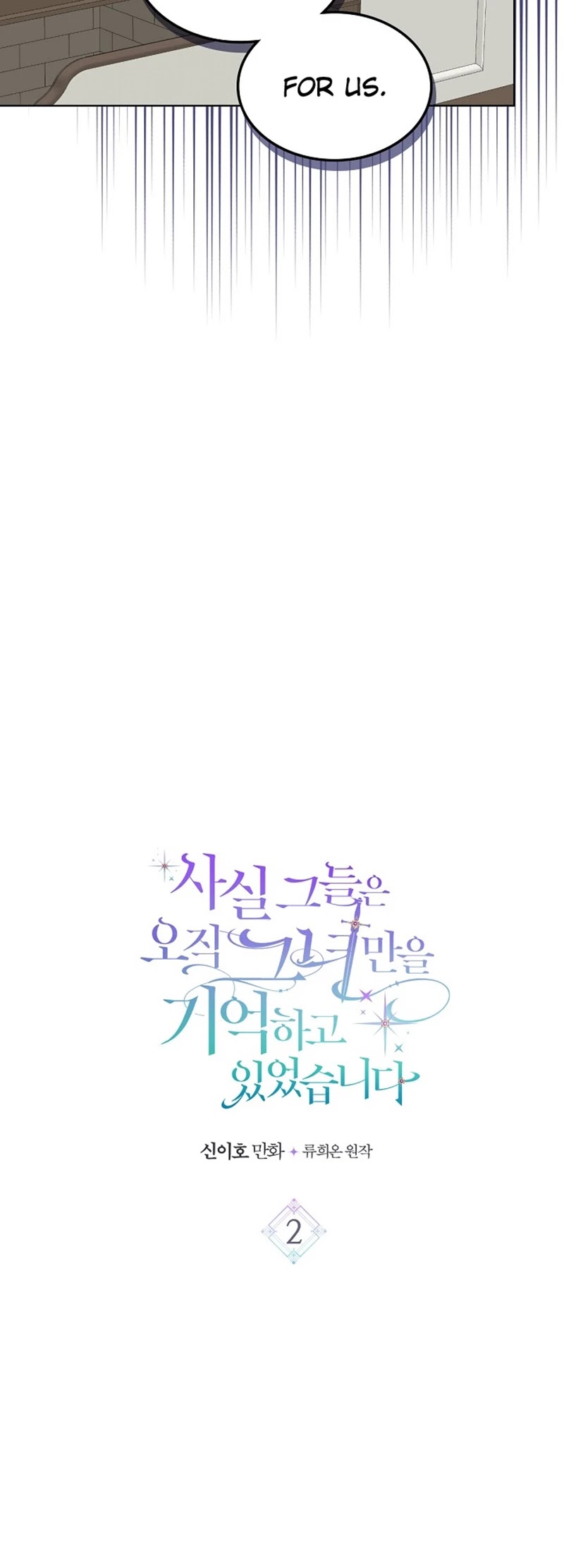 Truthfully, They Only Remembered Her Chapter 2 page 10 - Chapter 2