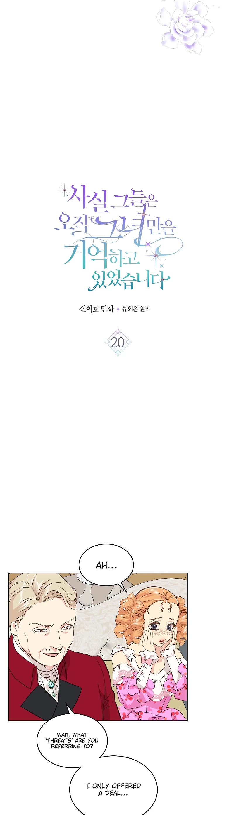 Truthfully, They Only Remembered Her Chapter 20 page 4 - Chapter 20