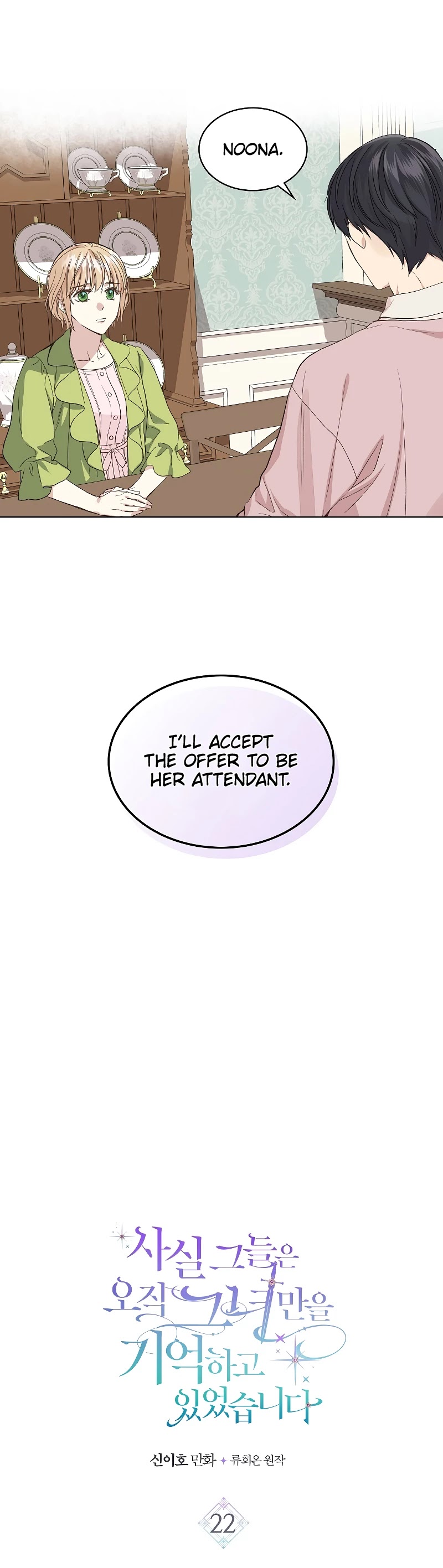 Truthfully, They Only Remembered Her Chapter 22 page 4 - Chapter 22
