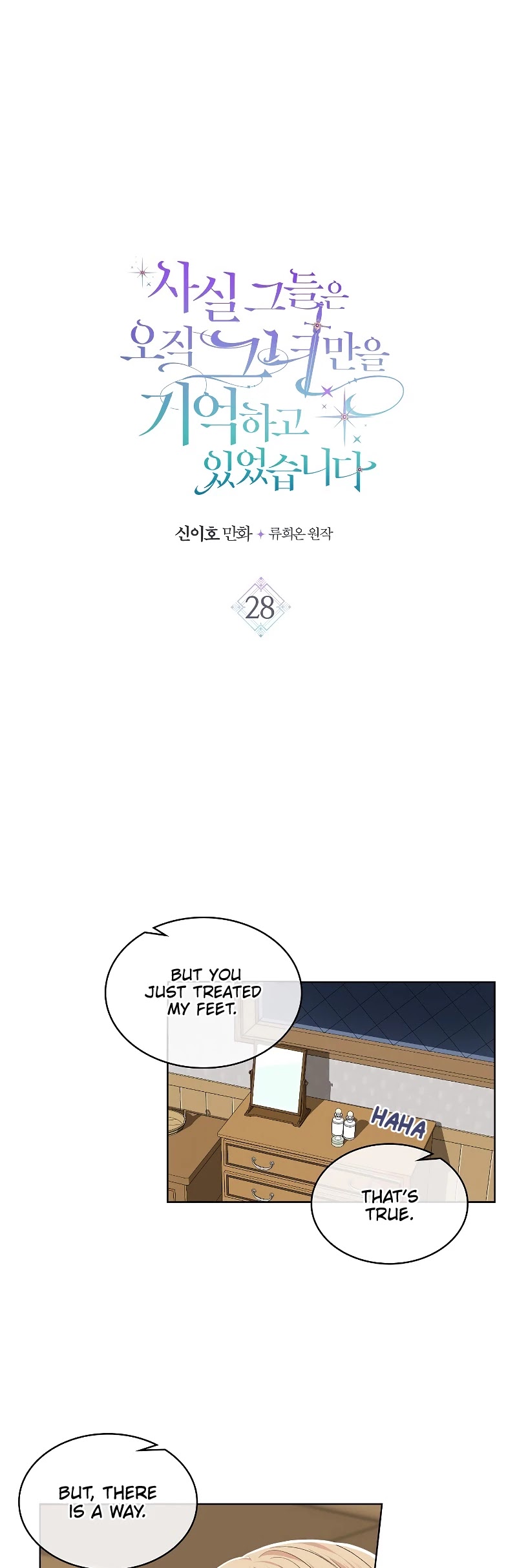 Truthfully, They Only Remembered Her Chapter 28 page 4 - Chapter 28
