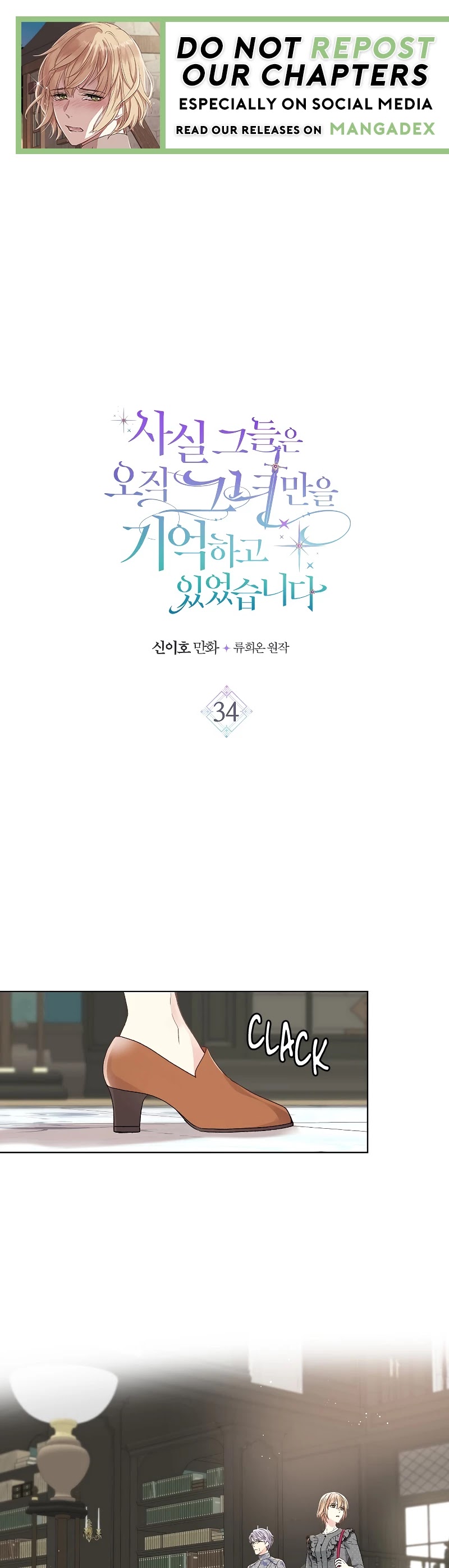 Truthfully, They Only Remembered Her Chapter 34 page 1 - Chapter 34