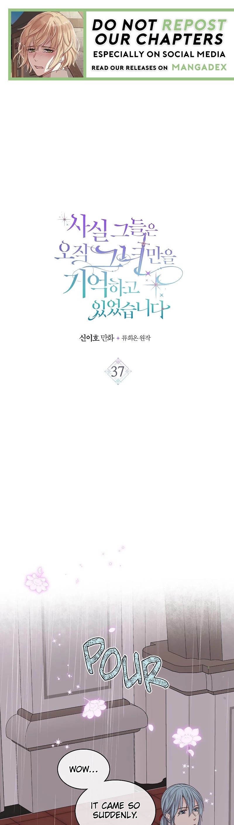 Truthfully, They Only Remembered Her Chapter 37 page 1 - Chapter 37