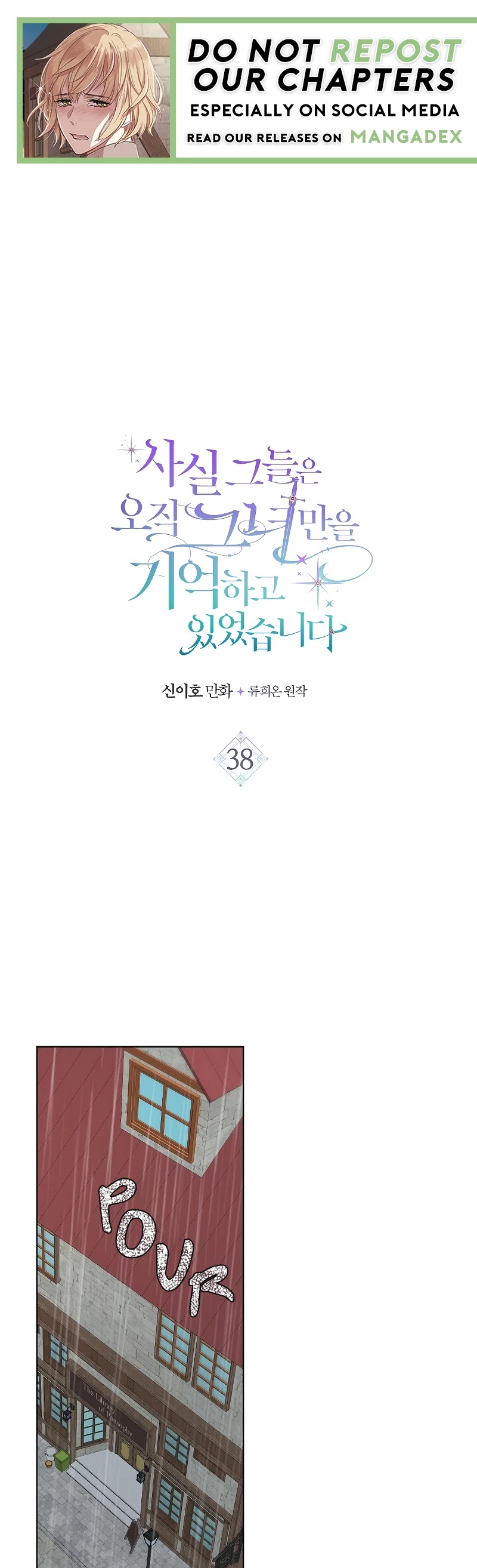 Truthfully, They Only Remembered Her Chapter 38 page 1 - Chapter 38