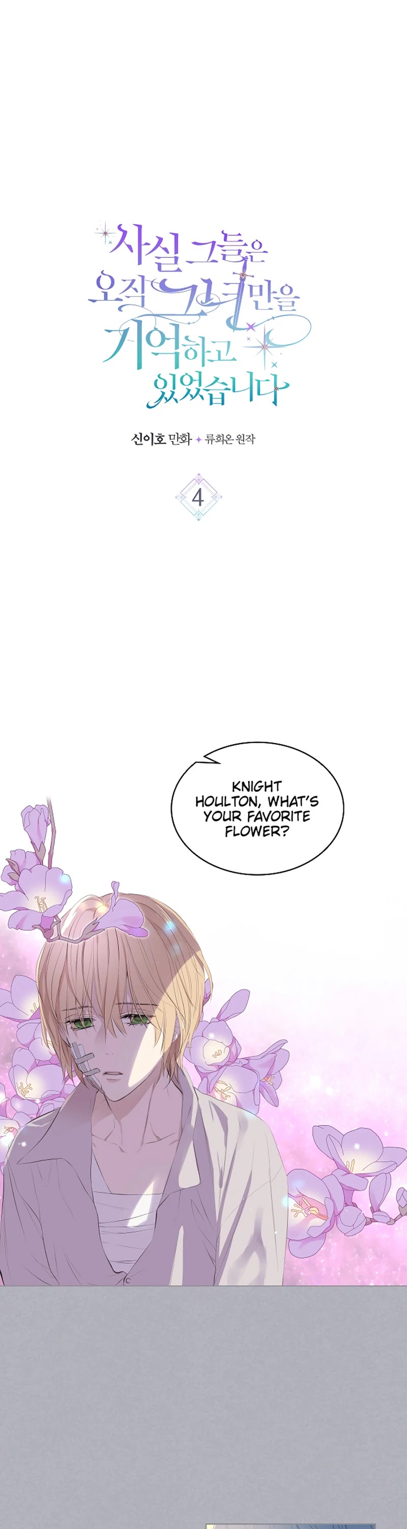 Truthfully, They Only Remembered Her Chapter 4 page 2 - Chapter 4