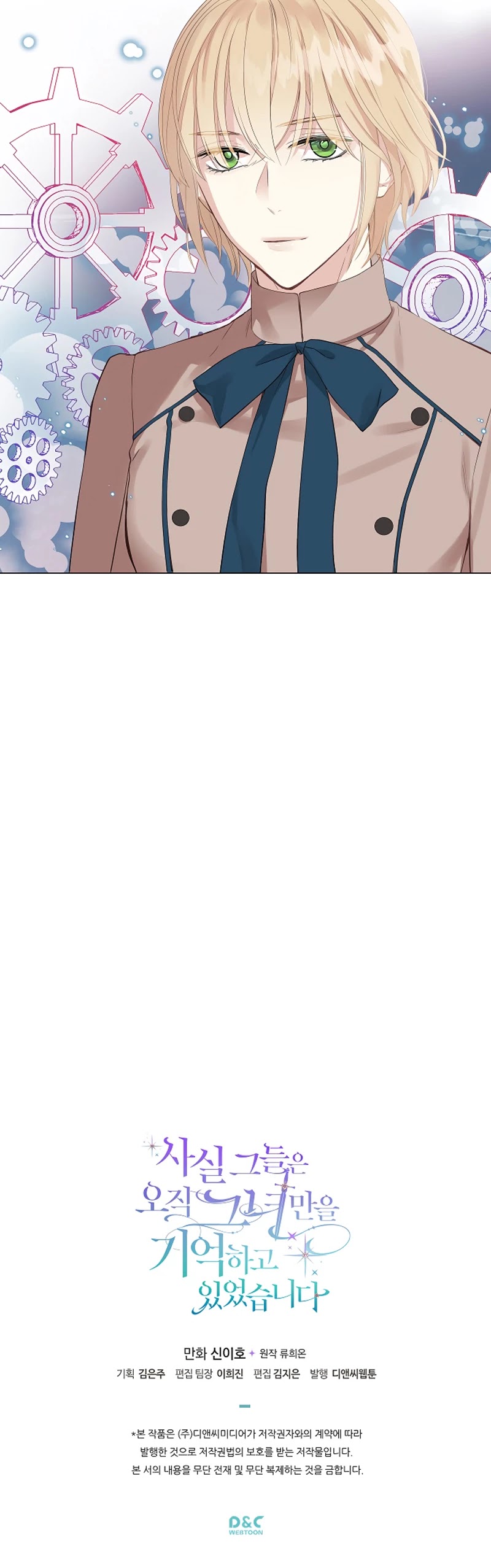 Truthfully, They Only Remembered Her Chapter 4 page 35 - Chapter 4