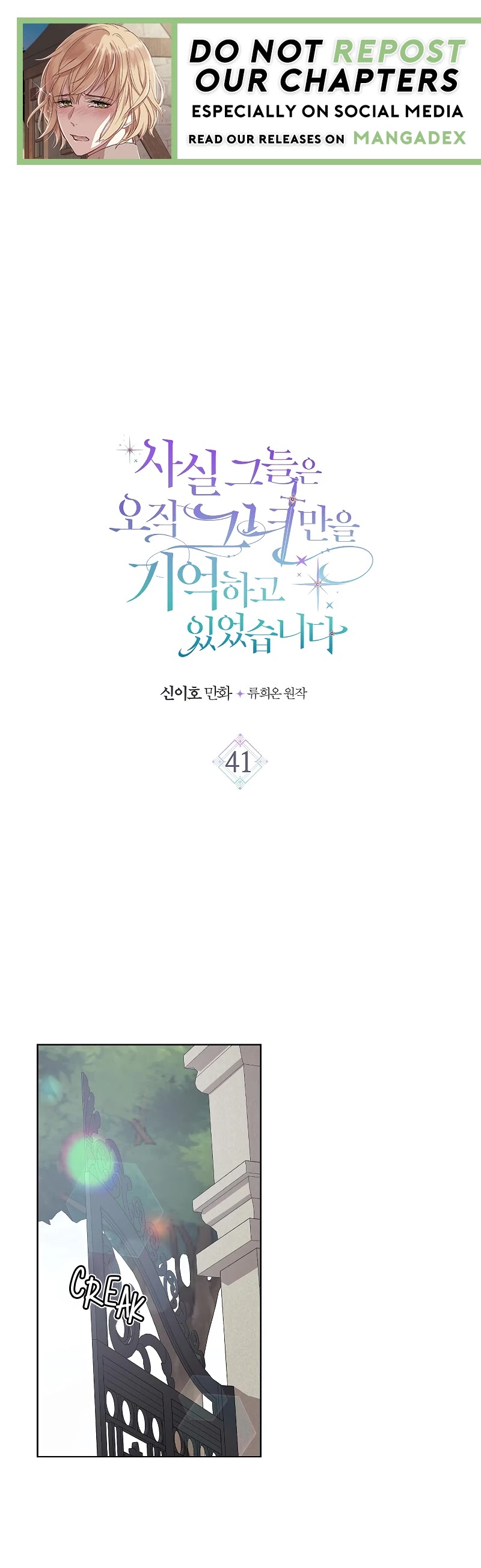 Truthfully, They Only Remembered Her Chapter 41 page 1 - Chapter 41