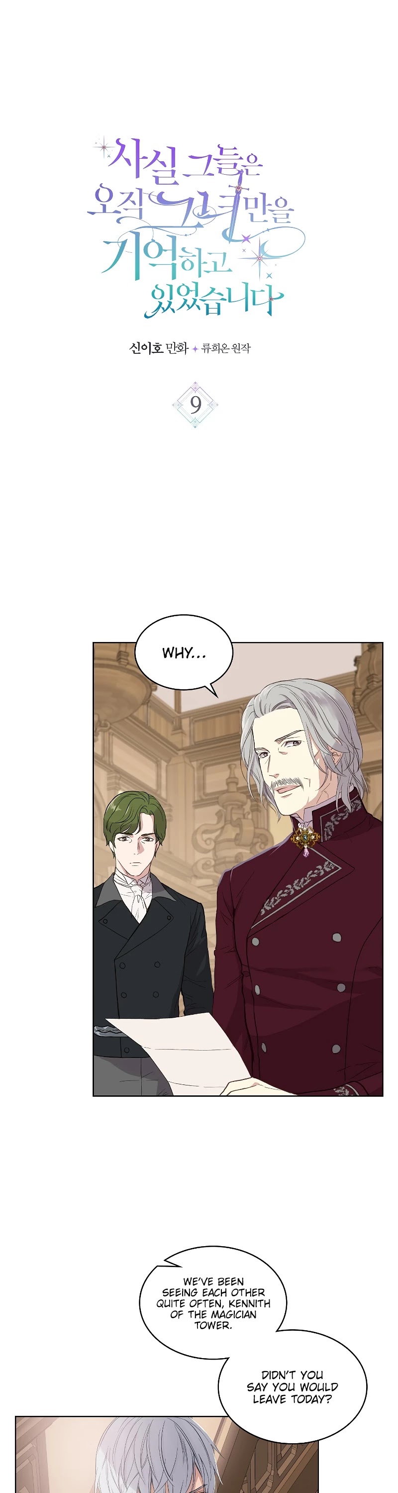 Truthfully, They Only Remembered Her Chapter 9 page 3 - Chapter 9
