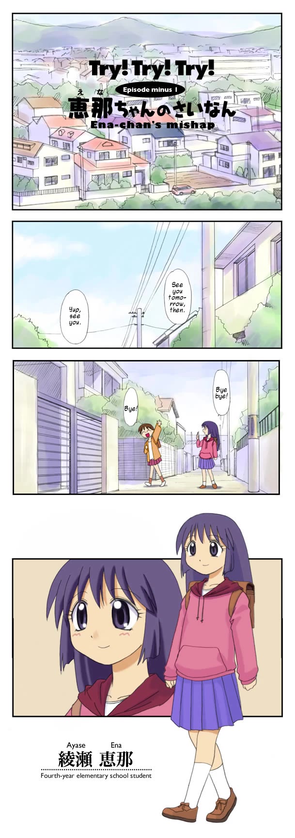 Try! Try! Try! Chapter 1 page 1 - Chapter 1: Episode Minus 1
