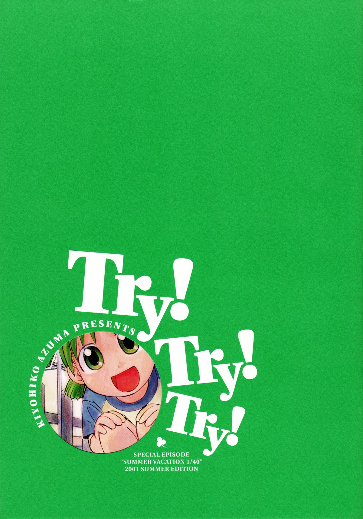 Try! Try! Try! Chapter 3 page 1 - Chapter 3: Special Episode "Summer Vacation 1/40"