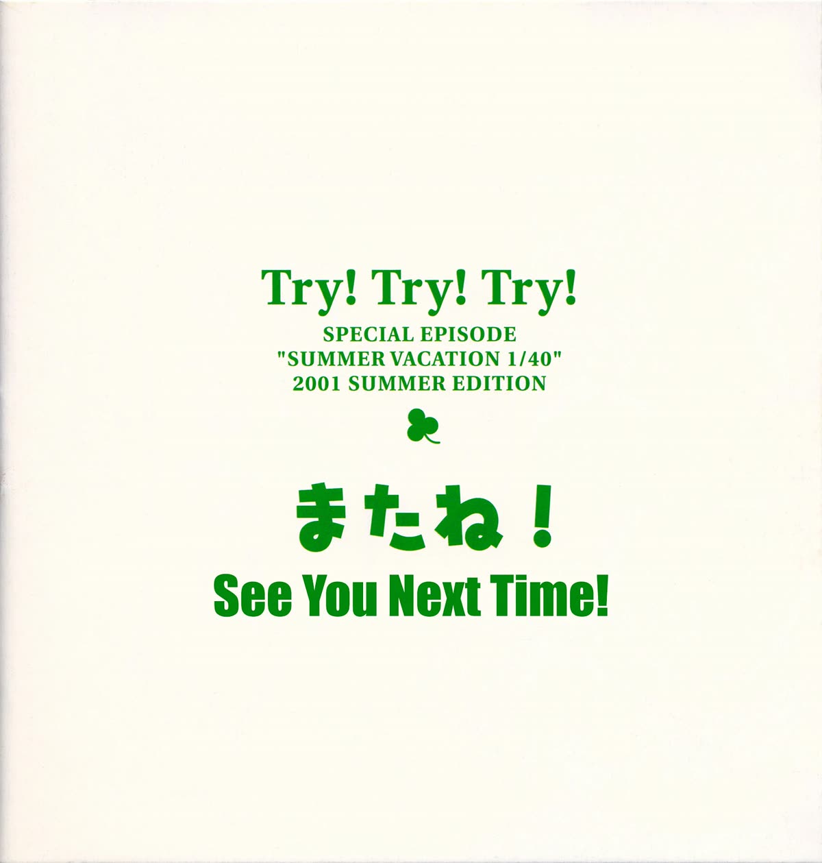 Try! Try! Try! Chapter 3 page 22 - Chapter 3: Special Episode "Summer Vacation 1/40"