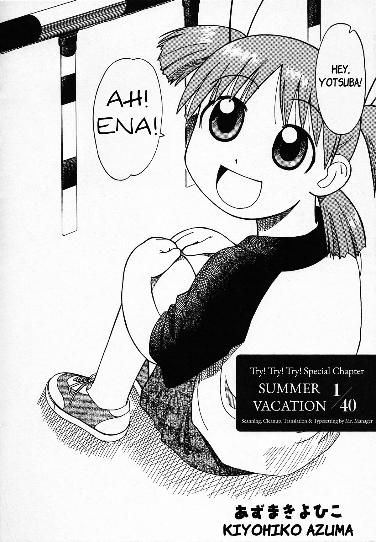 Try! Try! Try! Chapter 3 page 6 - Chapter 3: Special Episode "Summer Vacation 1/40"