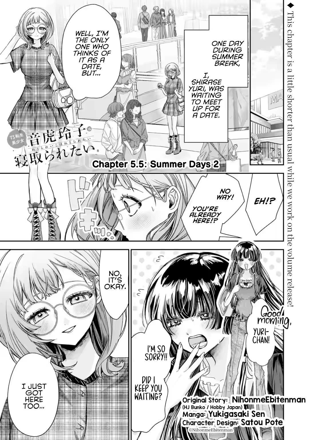 TS Reincarnated Beauty Netora Reiko Wants to Be NTR’d Chapter 5.5 page 1 - Chapter 5.5: Summer Days 2