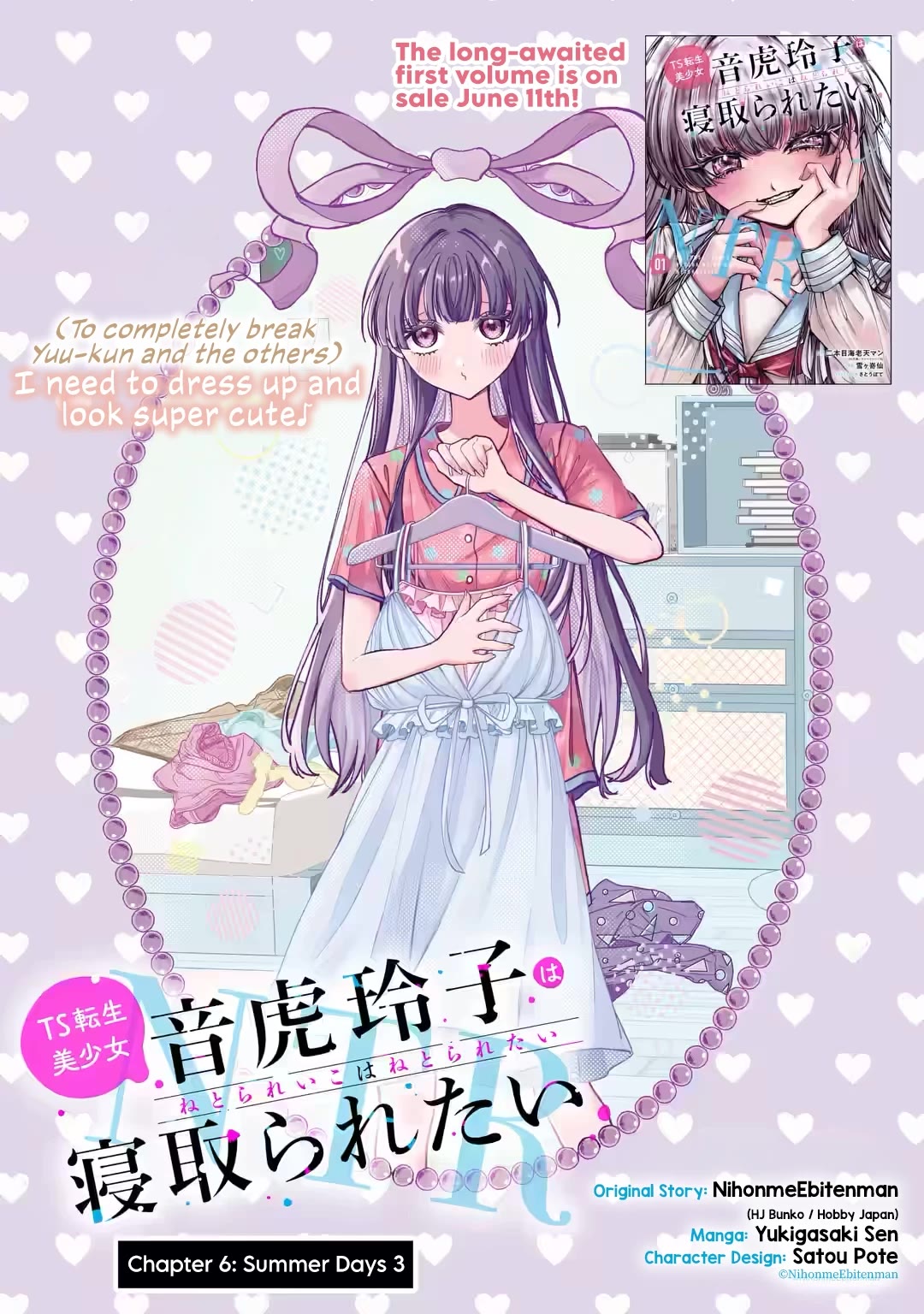 TS Reincarnated Beauty Netora Reiko Wants to Be NTR’d Chapter 6 page 6 - Chapter 6: Summer Days 3