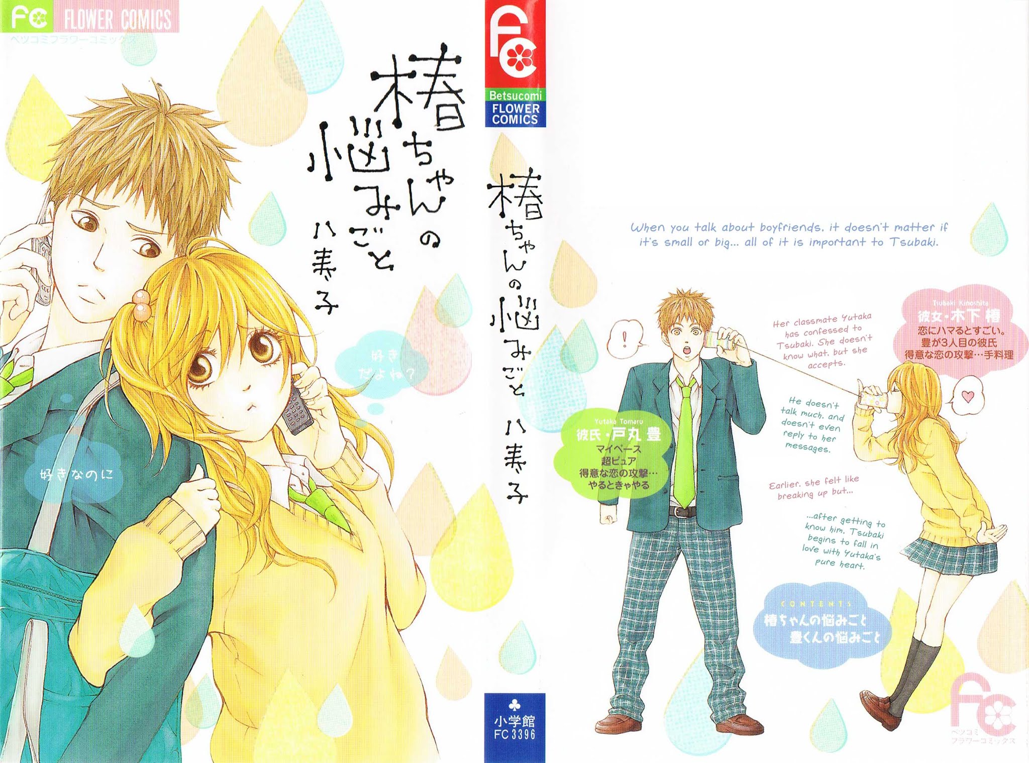 Tsubaki-chan no Nayamigoto Chapter 1.2 page 2 - Chapter 1 v2 : A Couple's Dinner