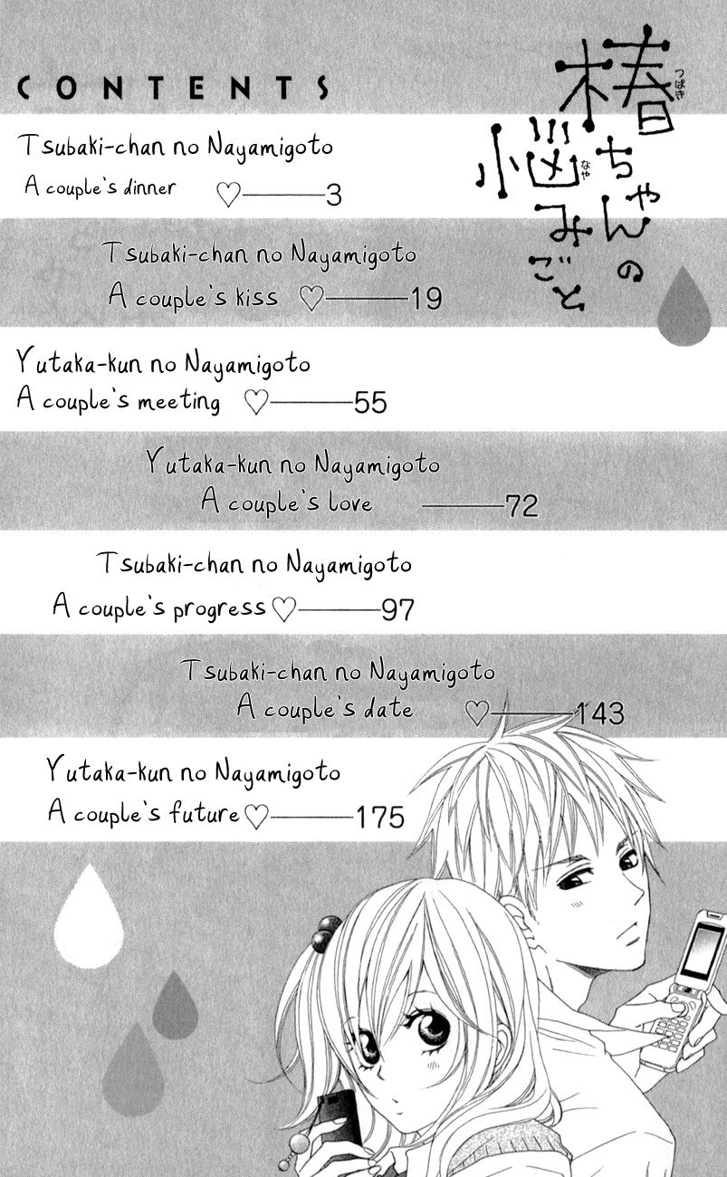 Tsubaki-chan no Nayamigoto Chapter 1.2 page 5 - Chapter 1 v2 : A Couple's Dinner