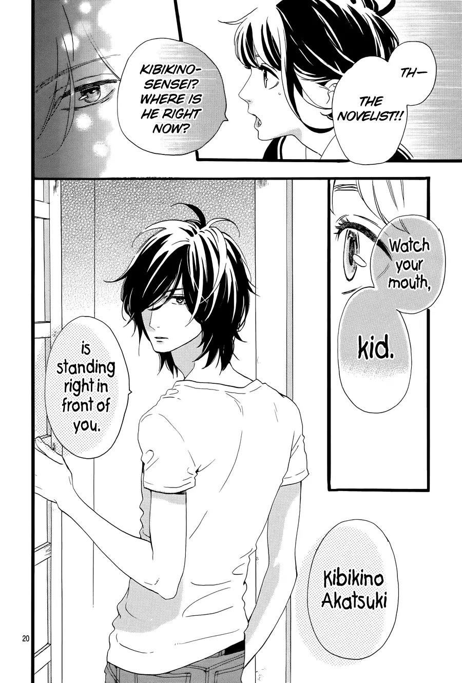 Tsubaki-chou Lonely Planet Chapter 1 page 23 - Chapter 1