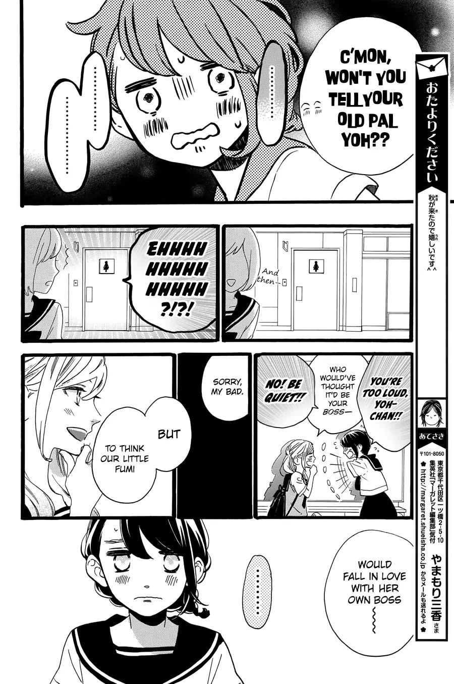 Tsubaki-chou Lonely Planet Chapter 10 page 14 - Chapter 10
