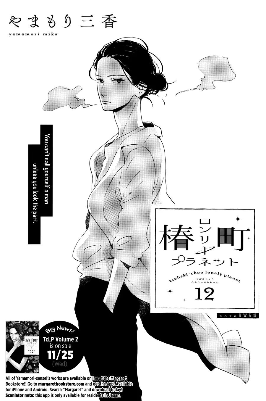 Tsubaki-chou Lonely Planet Chapter 12 page 2 - Chapter 12