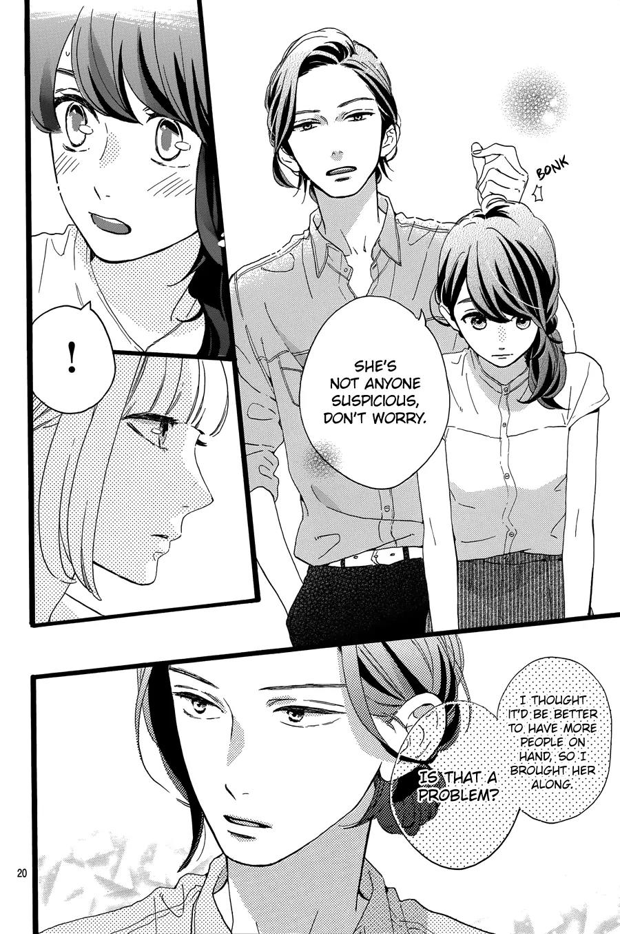 Tsubaki-chou Lonely Planet Chapter 12 page 21 - Chapter 12