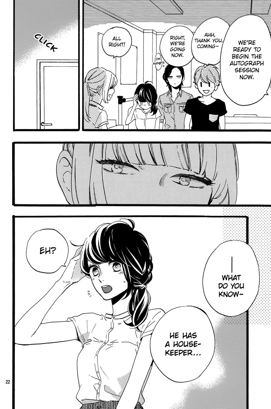 Tsubaki-chou Lonely Planet Chapter 12 page 23 - Chapter 12