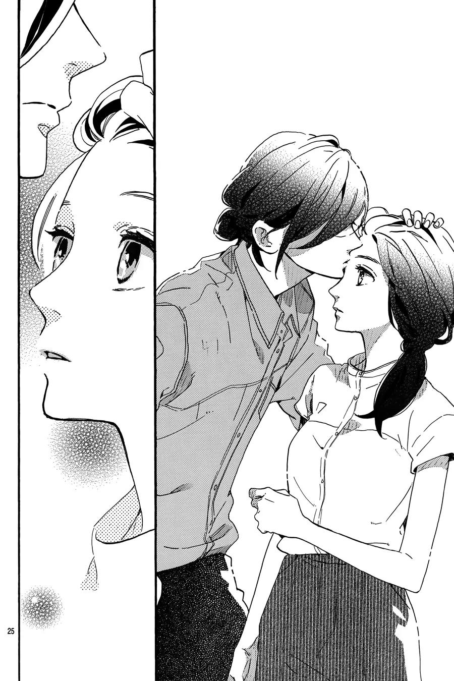 Tsubaki-chou Lonely Planet Chapter 13 page 27 - Chapter 13