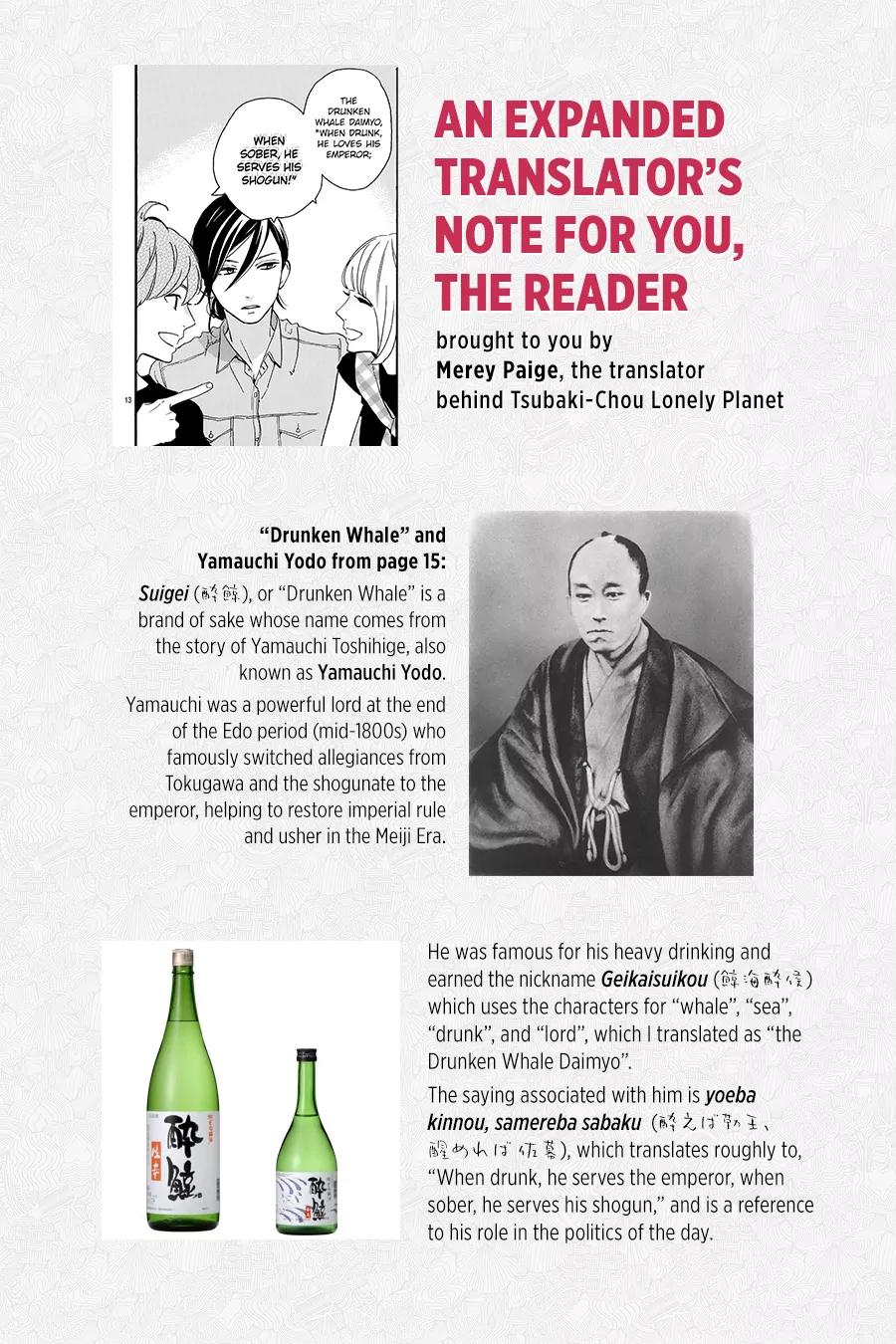 Tsubaki-chou Lonely Planet Chapter 13 page 35 - Chapter 13