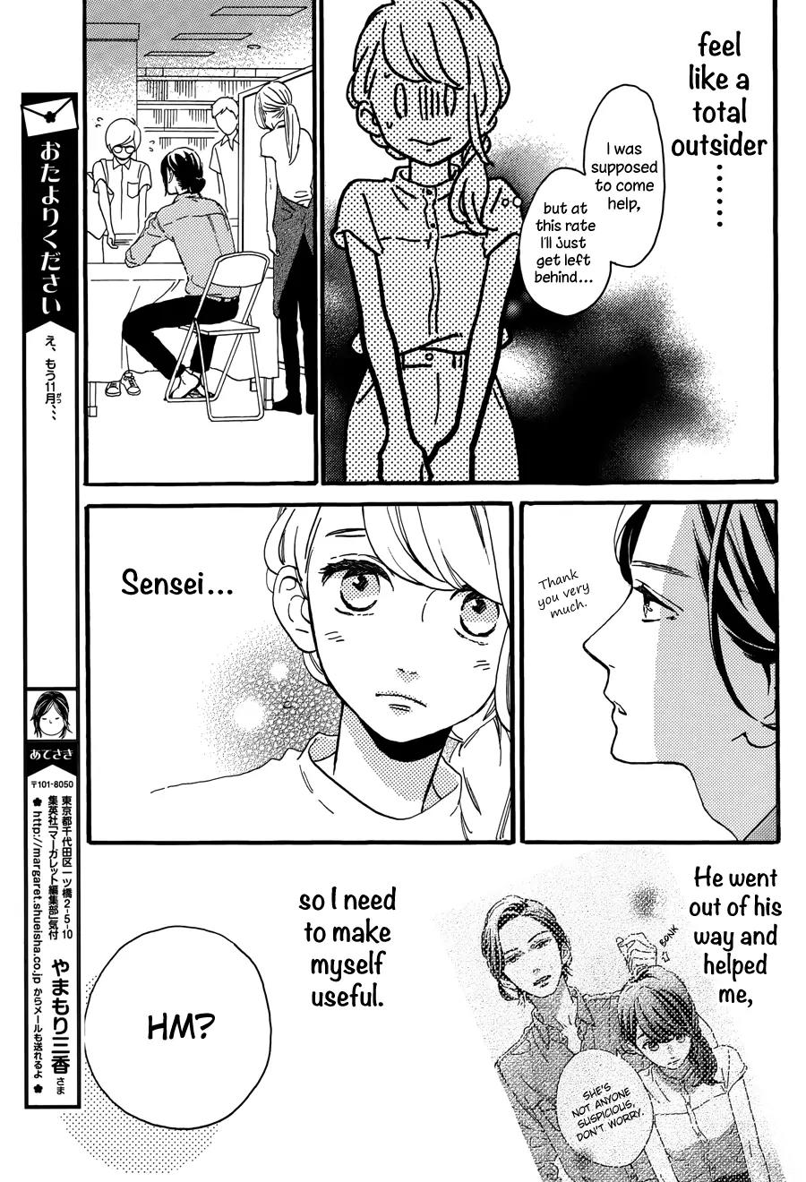 Tsubaki-chou Lonely Planet Chapter 13 page 6 - Chapter 13
