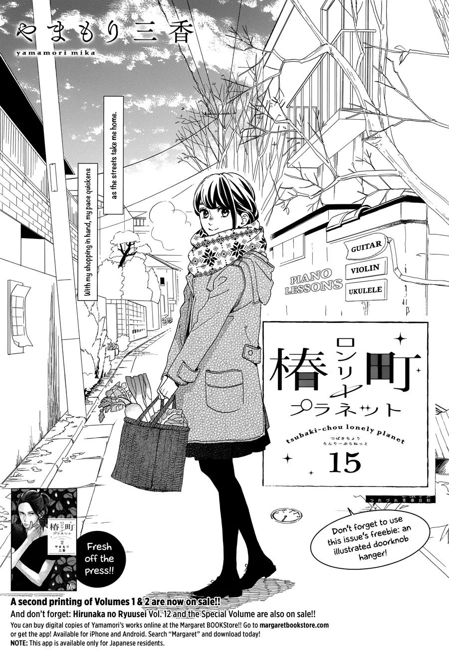Tsubaki-chou Lonely Planet Chapter 15 page 2 - Chapter 15