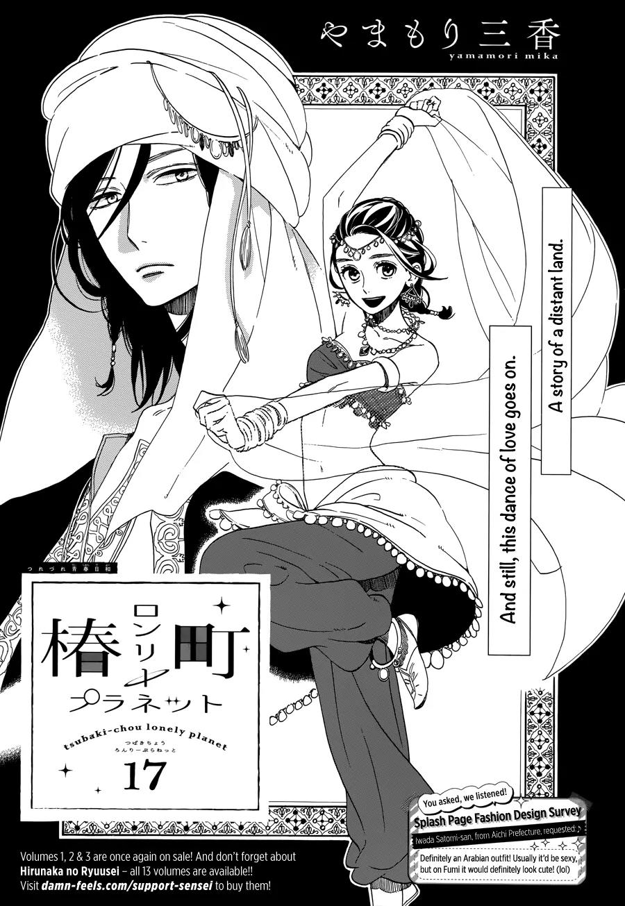 Tsubaki-chou Lonely Planet Chapter 17 page 2 - Chapter 17