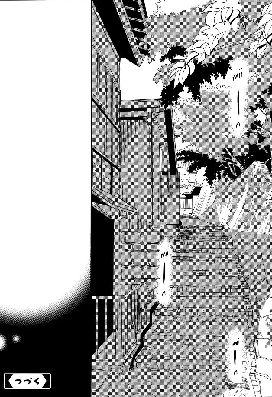 Tsubaki-chou Lonely Planet Chapter 17 page 26 - Chapter 17